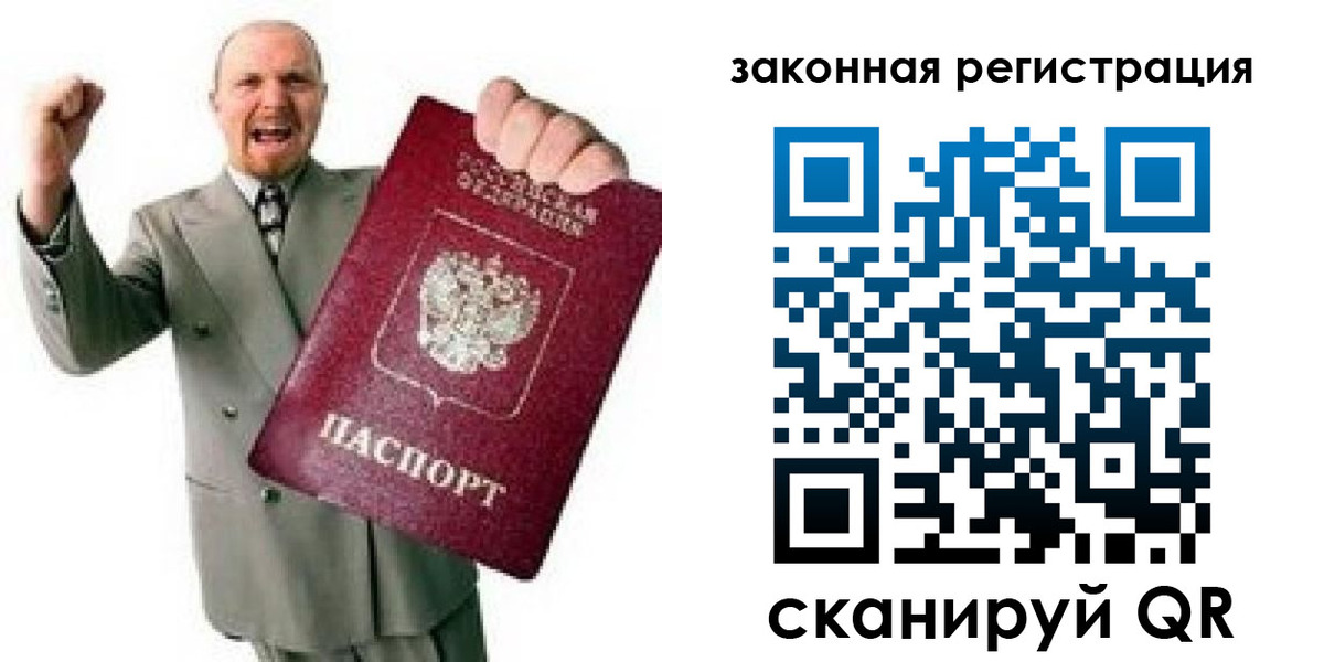 временная регистрация 2025 в Россоши