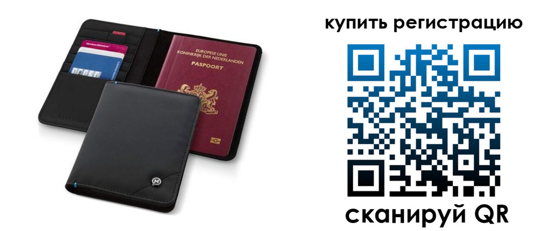 миграционный учет в Россоши